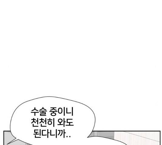 얼굴천재 시즌3 2화 122