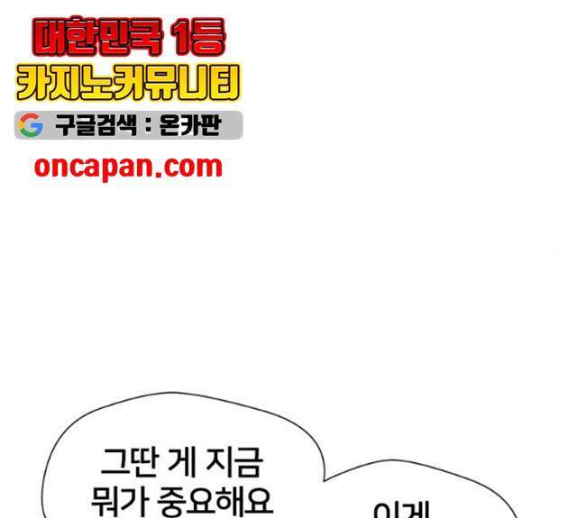 얼굴천재 시즌3 2화 125