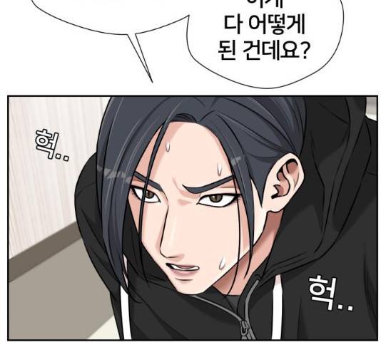 얼굴천재 시즌3 2화 126
