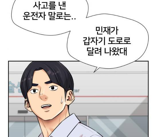 얼굴천재 시즌3 2화 128