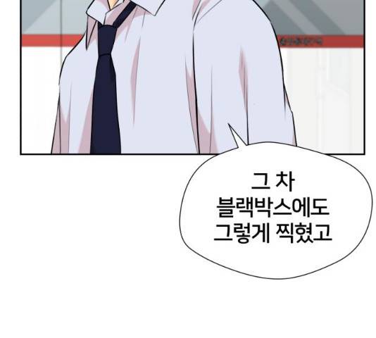 얼굴천재 시즌3 2화 129