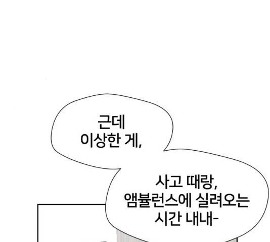 얼굴천재 시즌3 2화 130