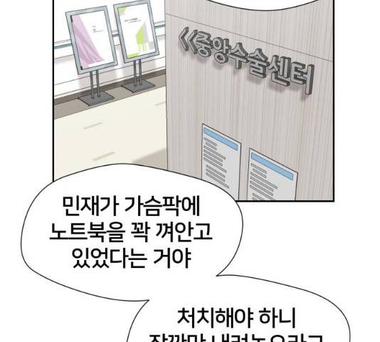 얼굴천재 시즌3 2화 131