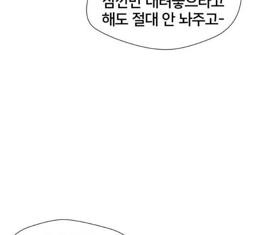 얼굴천재 시즌3 2화 132