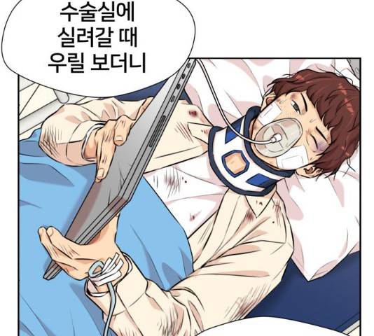 얼굴천재 시즌3 2화 133