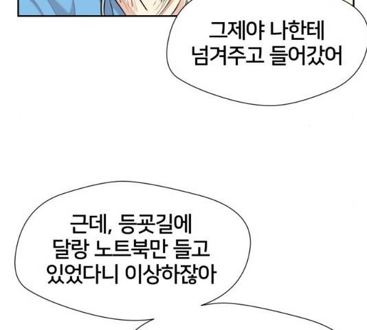 얼굴천재 시즌3 2화 134