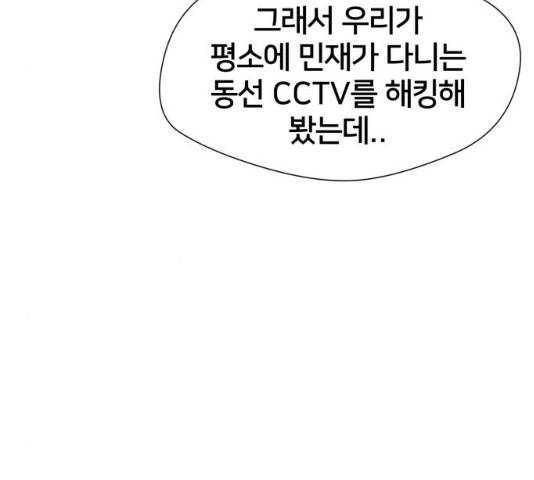 얼굴천재 시즌3 2화 135