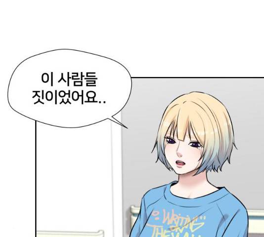 얼굴천재 시즌3 2화 136