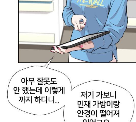 얼굴천재 시즌3 2화 137