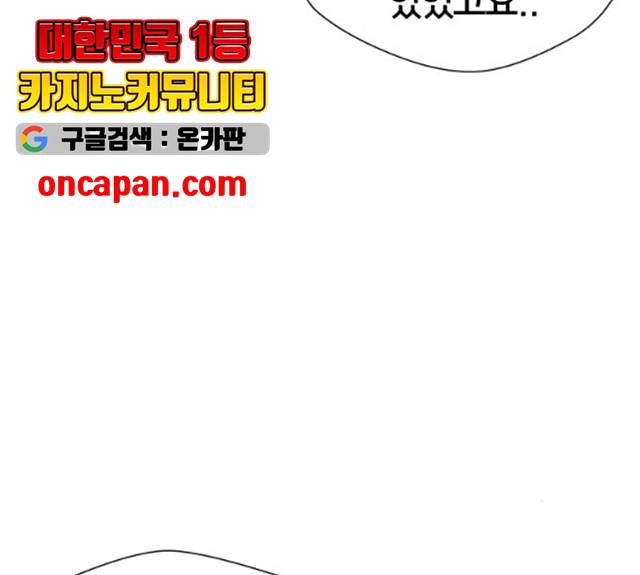 얼굴천재 시즌3 2화 138