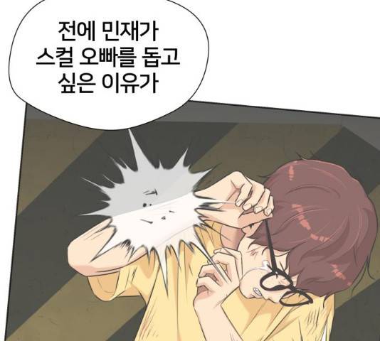 얼굴천재 시즌3 2화 139