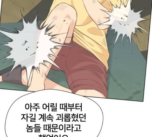 얼굴천재 시즌3 2화 140