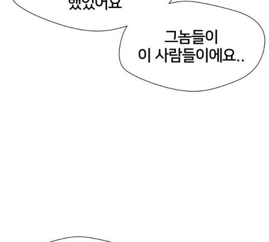 얼굴천재 시즌3 2화 141