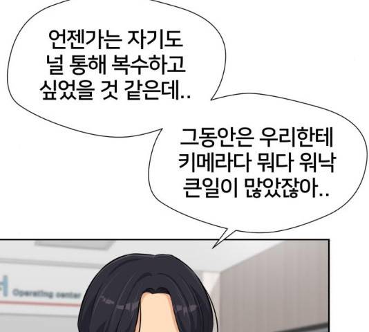 얼굴천재 시즌3 2화 142