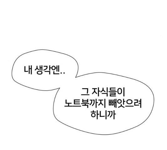 얼굴천재 시즌3 2화 144