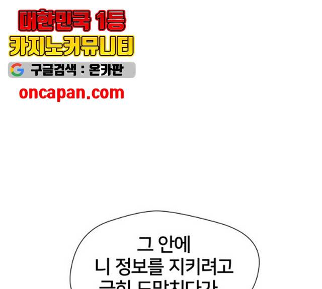 얼굴천재 시즌3 2화 145