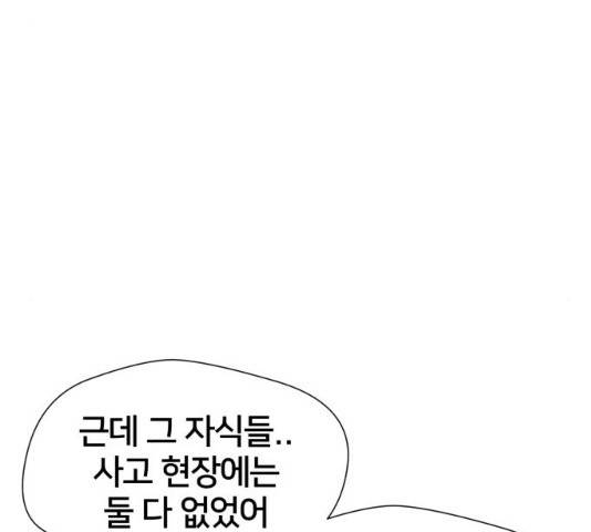 얼굴천재 시즌3 2화 148