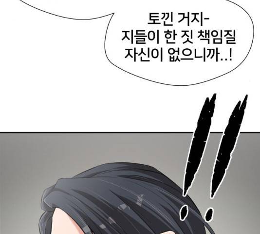 얼굴천재 시즌3 2화 149