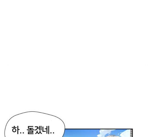 얼굴천재 시즌3 2화 152