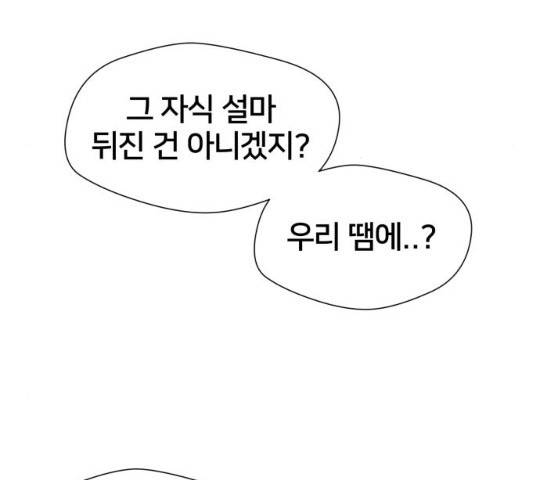 얼굴천재 시즌3 2화 154
