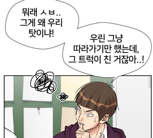 얼굴천재 시즌3 2화 155