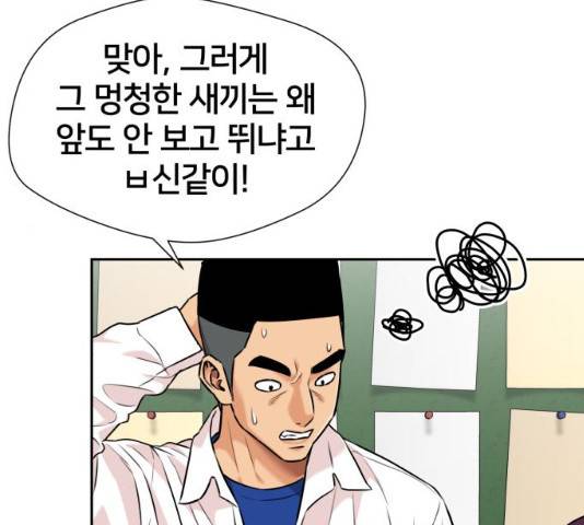 얼굴천재 시즌3 2화 157