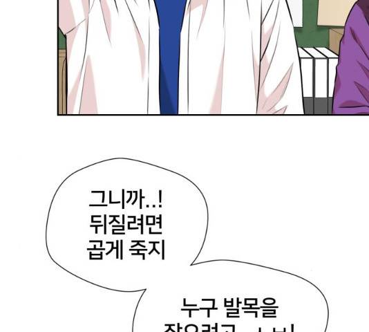 얼굴천재 시즌3 2화 158