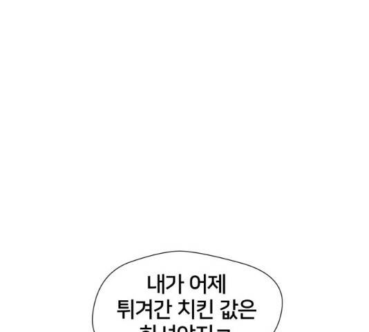 얼굴천재 시즌3 2화 161