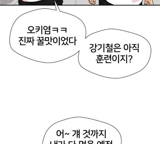 얼굴천재 시즌3 2화 163