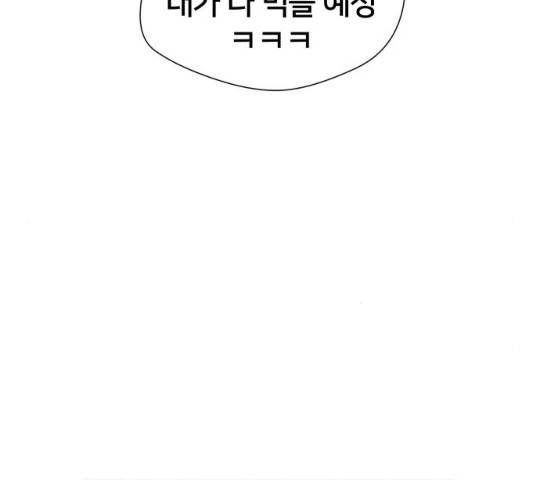 얼굴천재 시즌3 2화 164