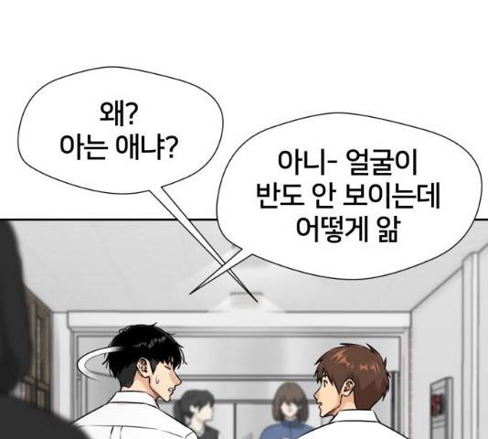 얼굴천재 시즌3 2화 173