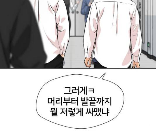 얼굴천재 시즌3 2화 174