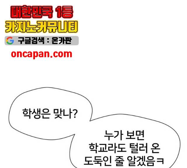 얼굴천재 시즌3 2화 175