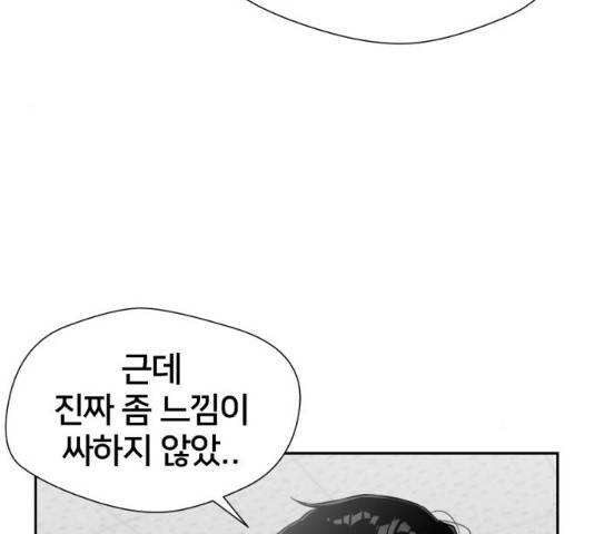 얼굴천재 시즌3 2화 176