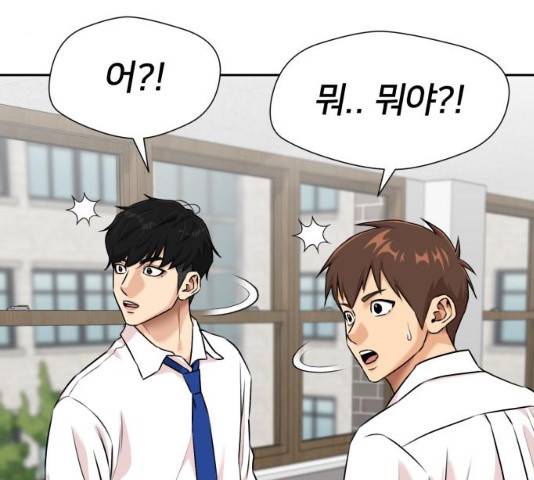 얼굴천재 시즌3 2화 179
