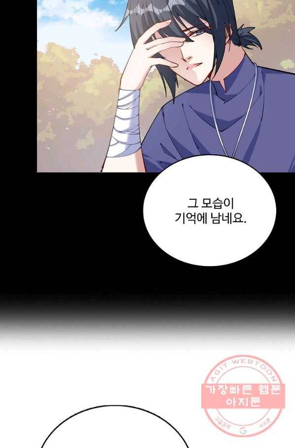황녀의 생존법칙 139화 7