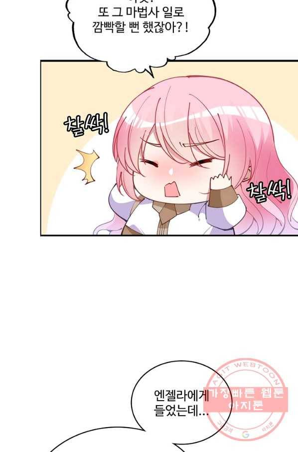 황녀의 생존법칙 139화 13