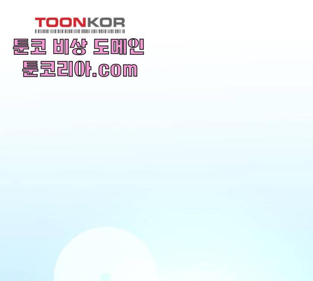 마른 가지에 바람처럼 50화 1