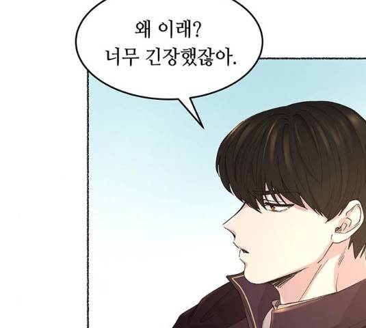 마른 가지에 바람처럼 50화 11