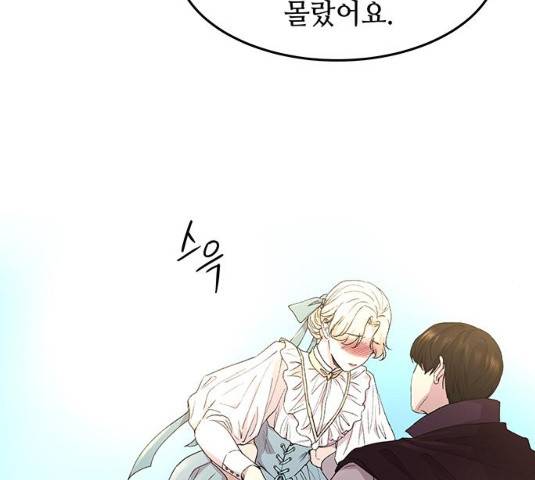 마른 가지에 바람처럼 50화 17