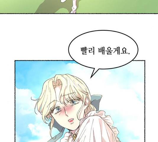 마른 가지에 바람처럼 50화 20