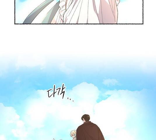 마른 가지에 바람처럼 50화 21