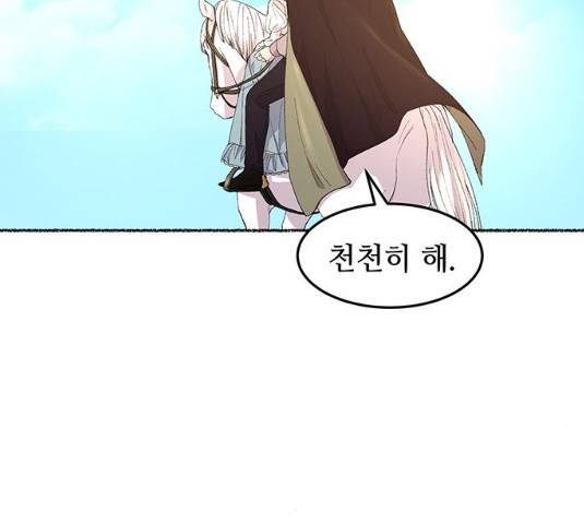 마른 가지에 바람처럼 50화 22