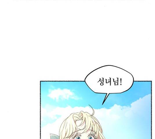 마른 가지에 바람처럼 50화 28