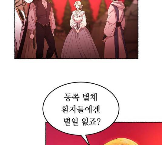 마른 가지에 바람처럼 50화 37