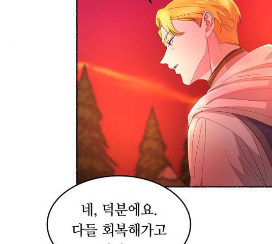 마른 가지에 바람처럼 50화 38