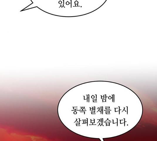 마른 가지에 바람처럼 50화 39
