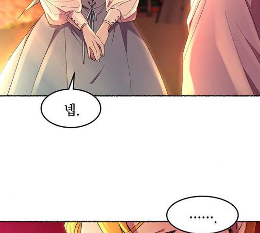 마른 가지에 바람처럼 50화 41