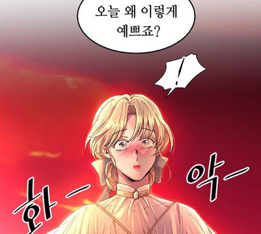 마른 가지에 바람처럼 50화 43