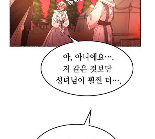 마른 가지에 바람처럼 50화 45
